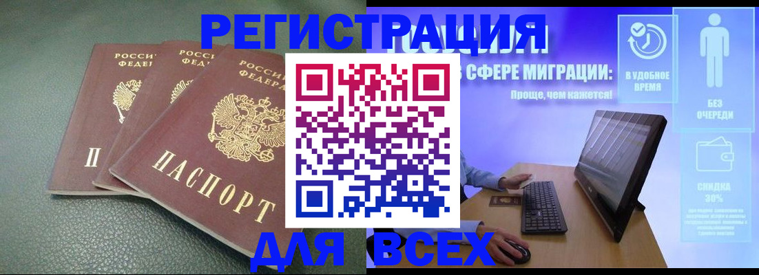 прописка штамп в Кирово-Чепецке