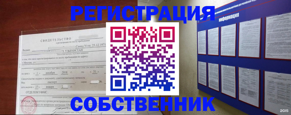 прописка в квартире в Кирово-Чепецке