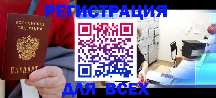 прописка для военкомата в Кирово-Чепецке