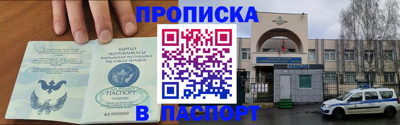 временная прописка в Кирово-Чепецке