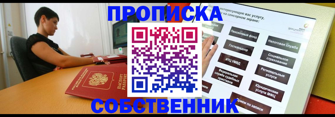 прописка для кредита в Кирово-Чепецке