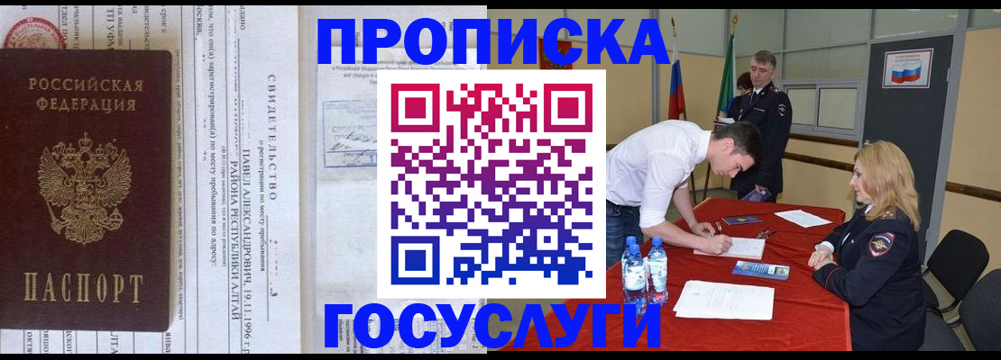 временная регистрация купить в Кирово-Чепецке